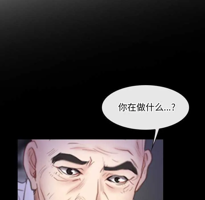 寻找初恋 - 第36話 - page 123