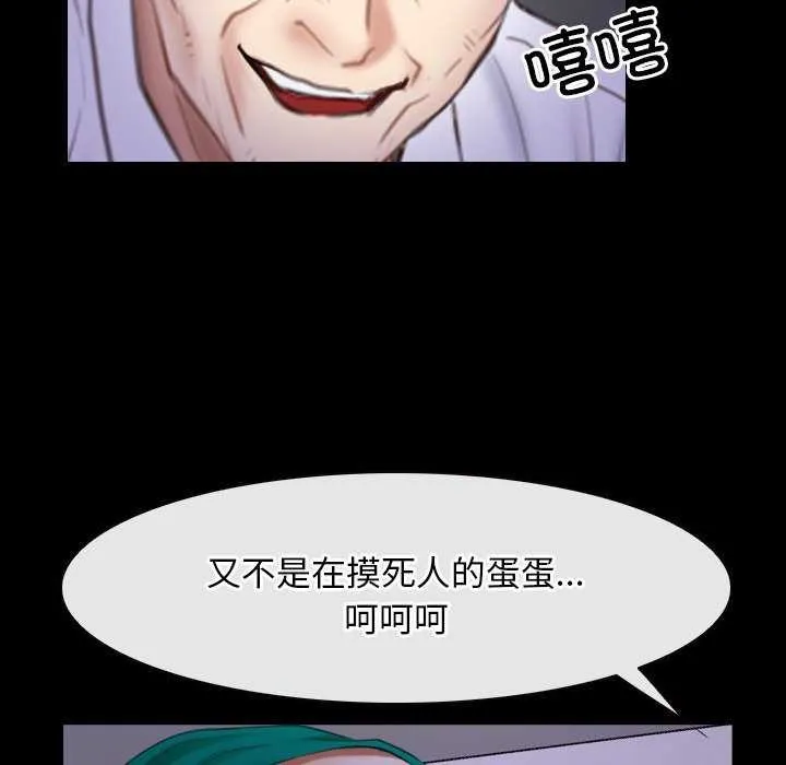 寻找初恋 - 第36話 - page 124