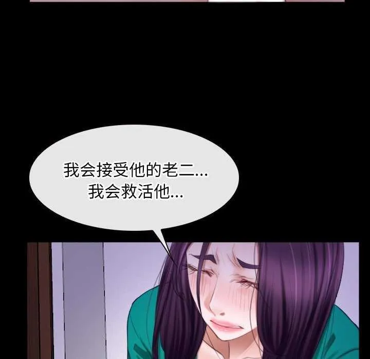 寻找初恋 - 第36話 - page 126