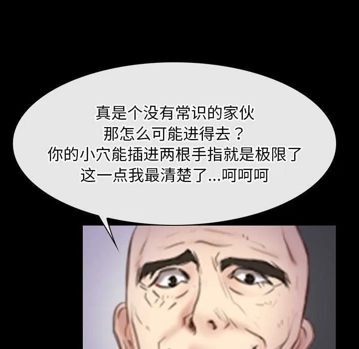 寻找初恋 - 第36話 - page 128