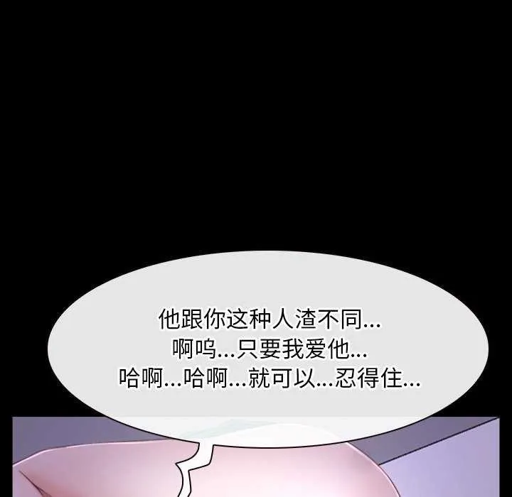 寻找初恋 - 第36話 - page 132