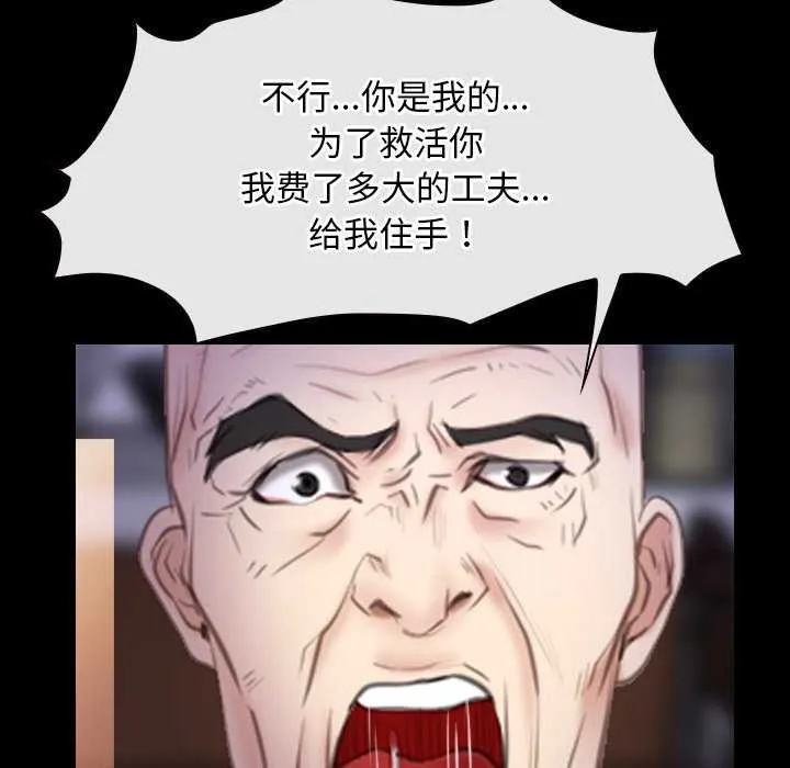 寻找初恋 - 第36話 - page 134
