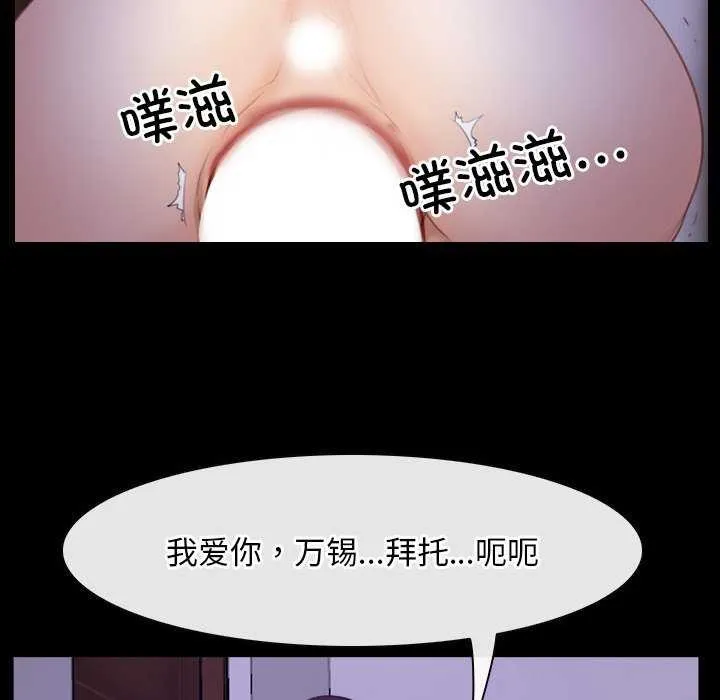 寻找初恋 - 第36話 - page 136