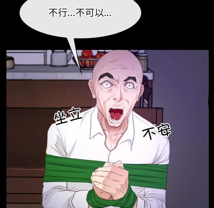 寻找初恋 - 第36話 - page 140