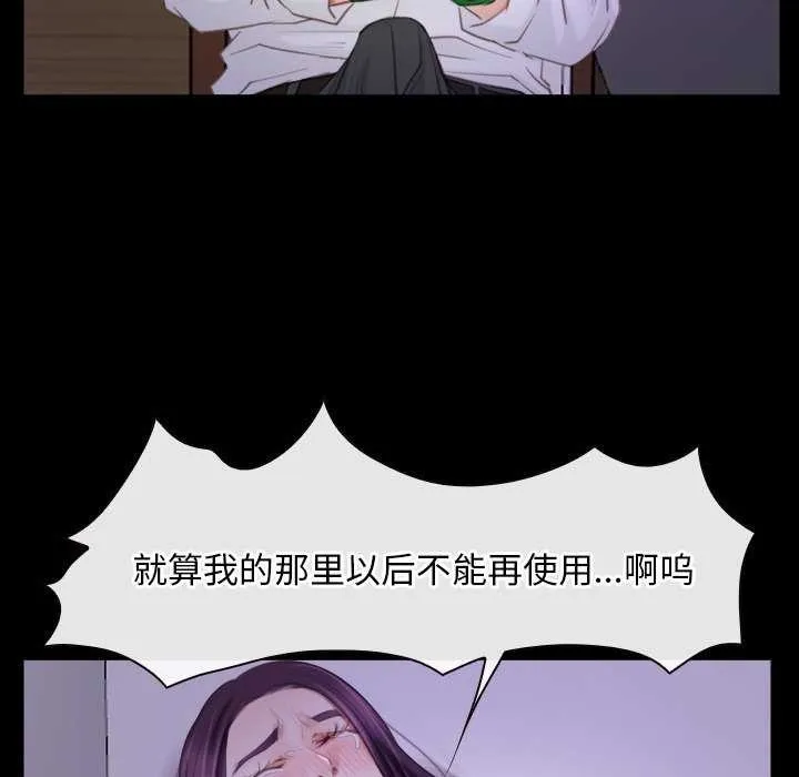 寻找初恋 - 第36話 - page 141