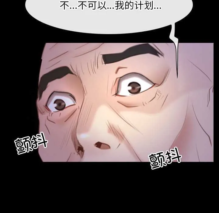 寻找初恋 - 第36話 - page 144