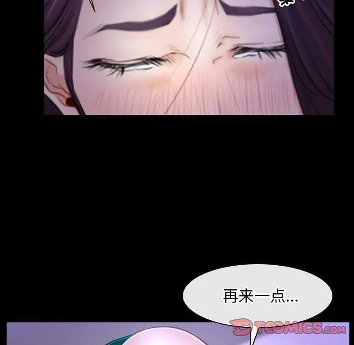 寻找初恋 - 第36話 - page 147
