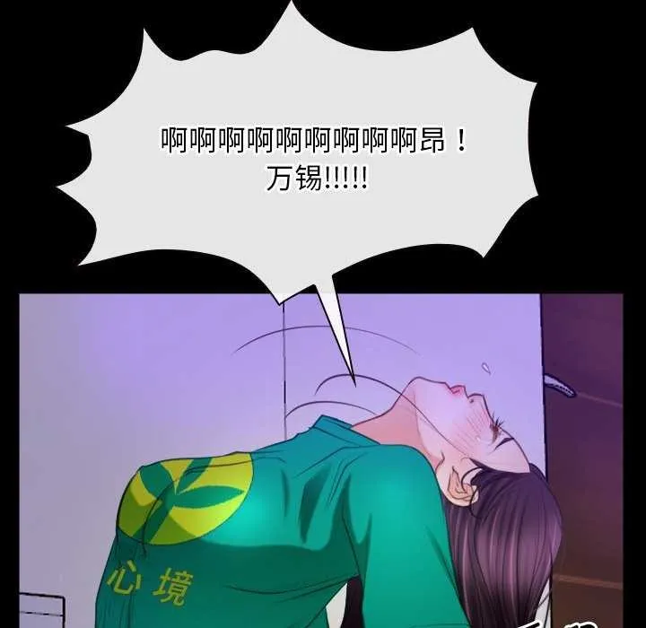 寻找初恋 - 第36話 - page 149