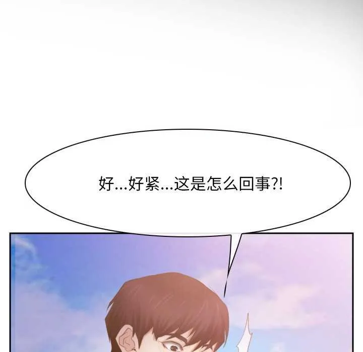 寻找初恋 - 第36話 - page 152
