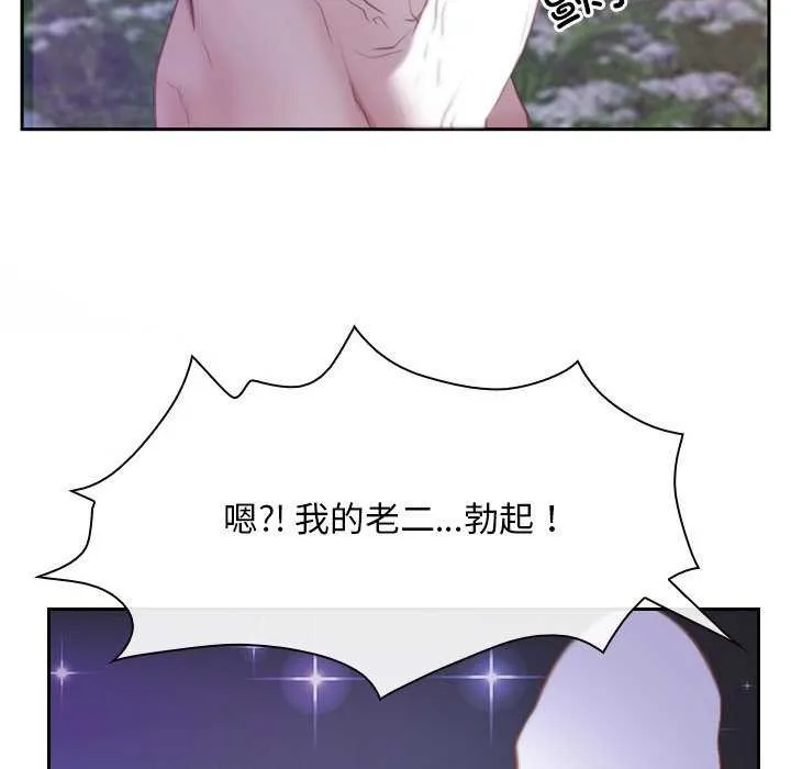 寻找初恋 - 第36話 - page 154