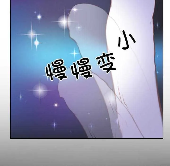 寻找初恋 - 第36話 - page 155