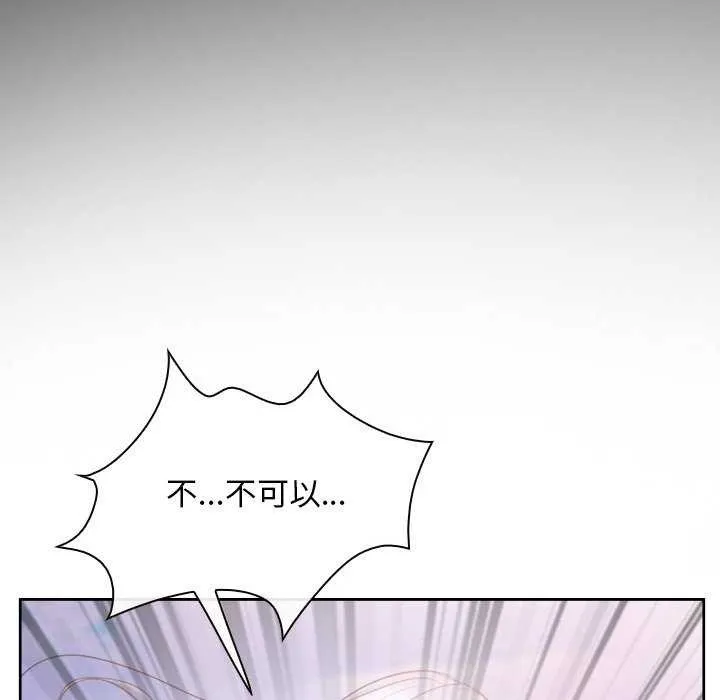 寻找初恋 - 第36話 - page 161