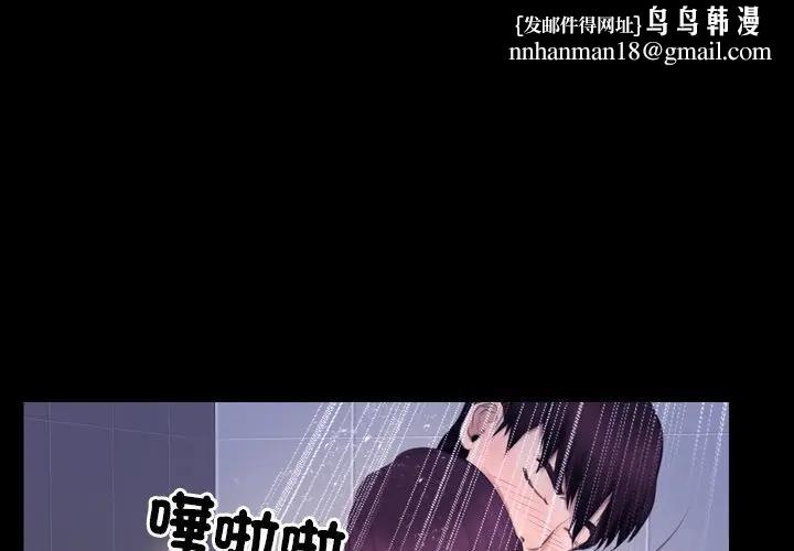 寻找初恋 - 第59話 - page 1