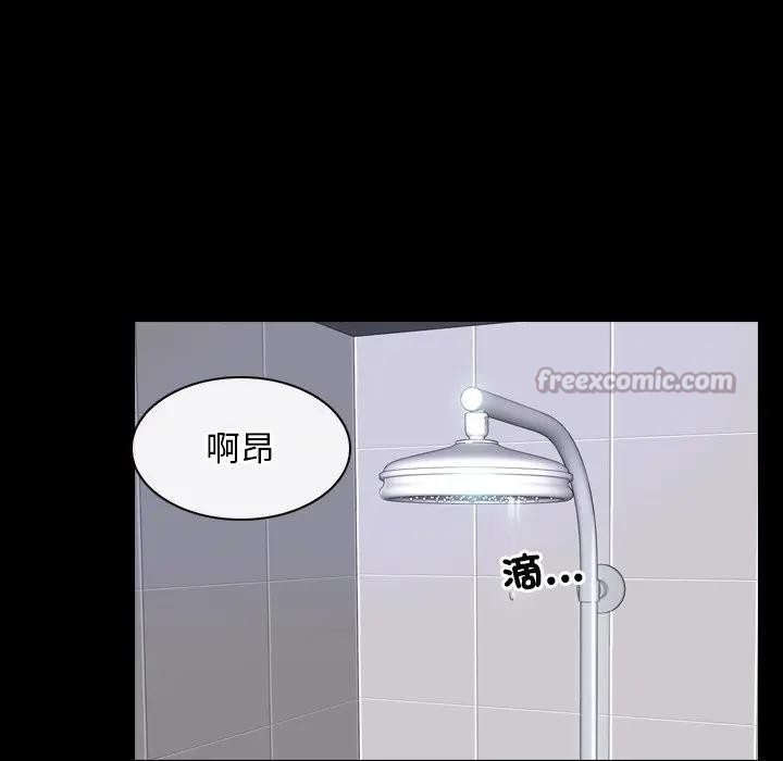 寻找初恋 - 第59話 - page 15