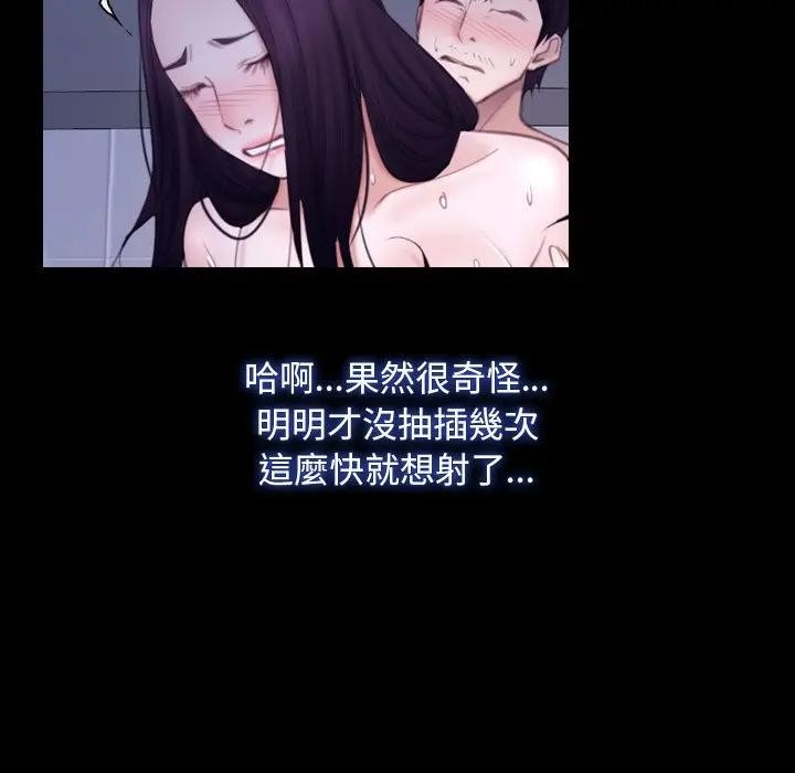 寻找初恋 - 第59話 - page 22