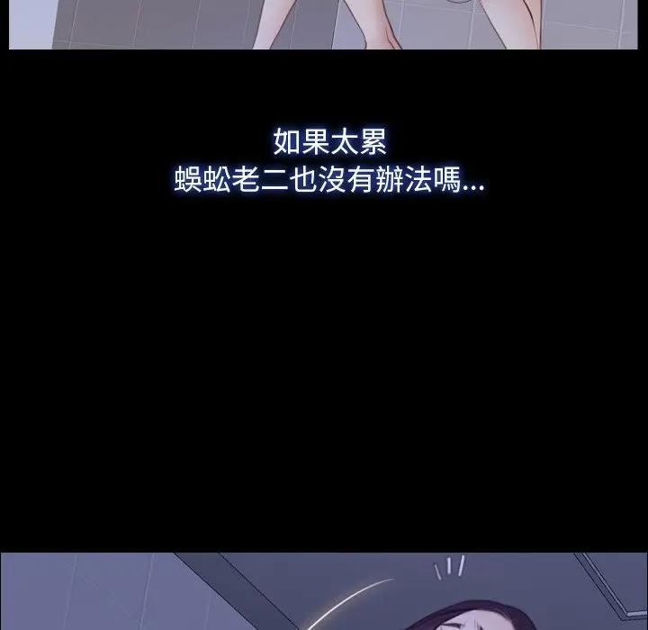 寻找初恋 - 第59話 - page 24