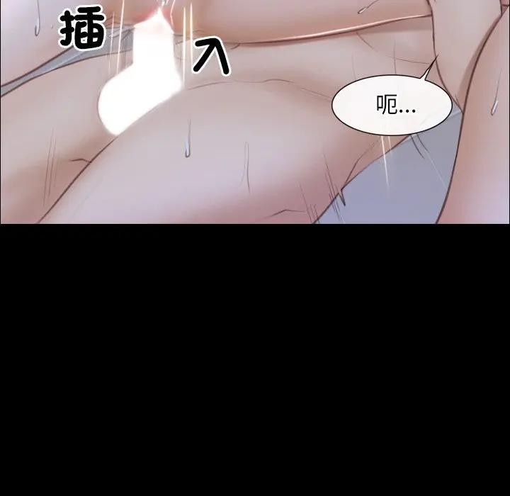 寻找初恋 - 第59話 - page 35