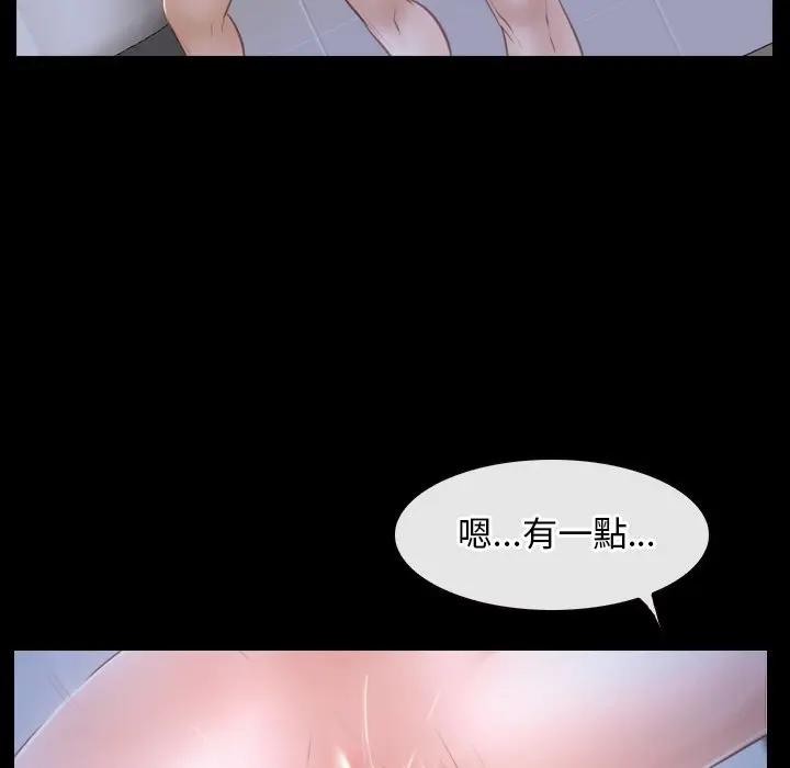 寻找初恋 - 第59話 - page 39