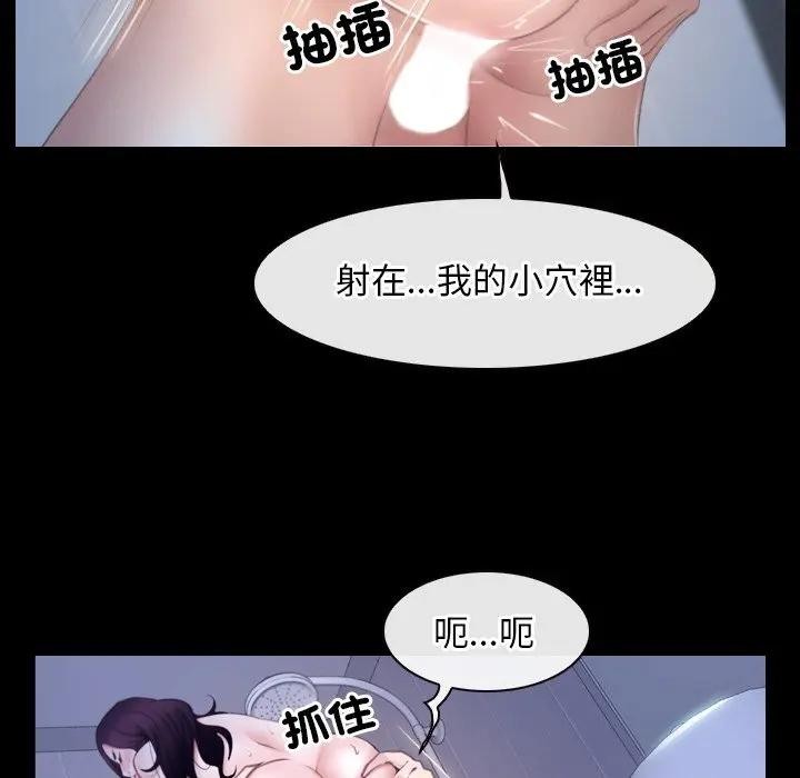 寻找初恋 - 第59話 - page 47