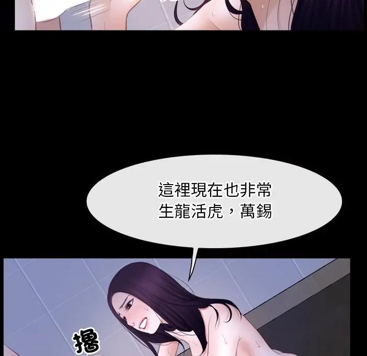 寻找初恋 - 第59話 - page 53
