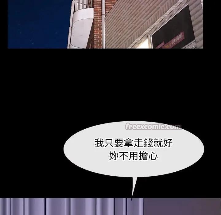 寻找初恋 - 第59話 - page 60