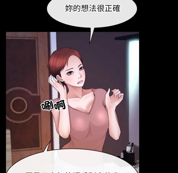 寻找初恋 - 第59話 - page 63