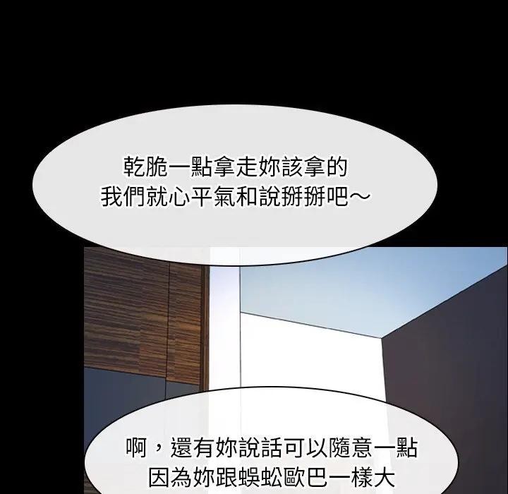 寻找初恋 - 第59話 - page 65