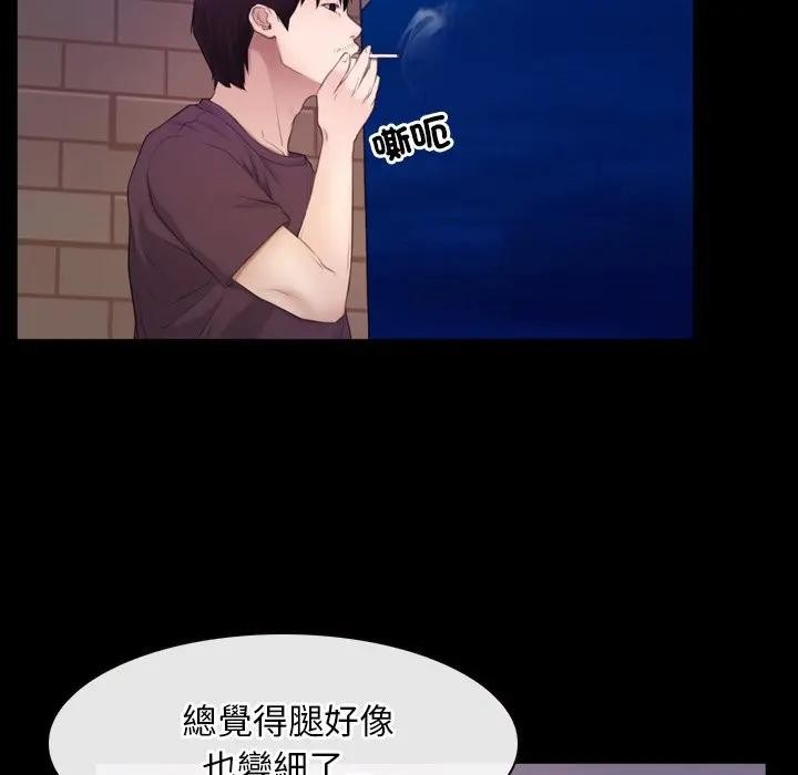 寻找初恋 - 第59話 - page 67