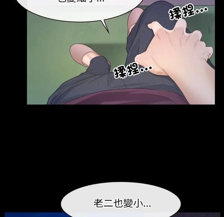 寻找初恋 - 第59話 - page 68