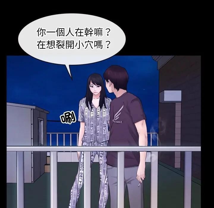 寻找初恋 - 第59話 - page 71