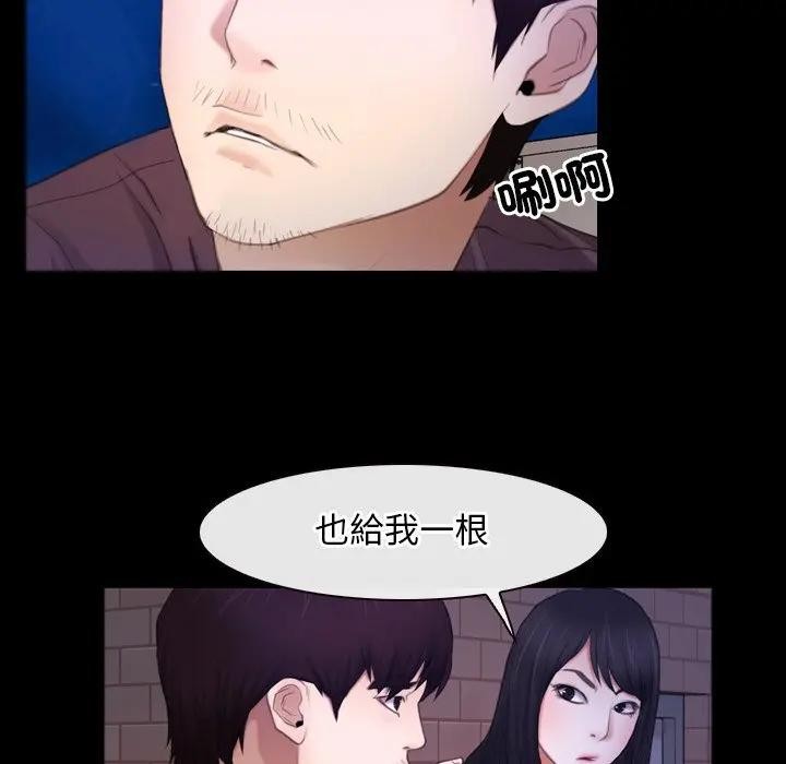 寻找初恋 - 第59話 - page 73