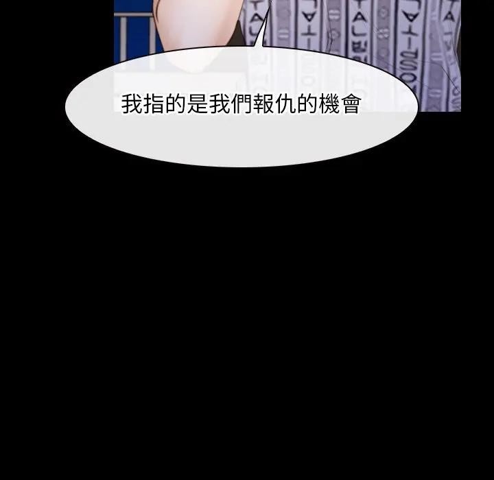 寻找初恋 - 第59話 - page 79