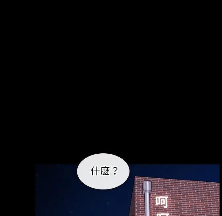 寻找初恋 - 第59話 - page 85