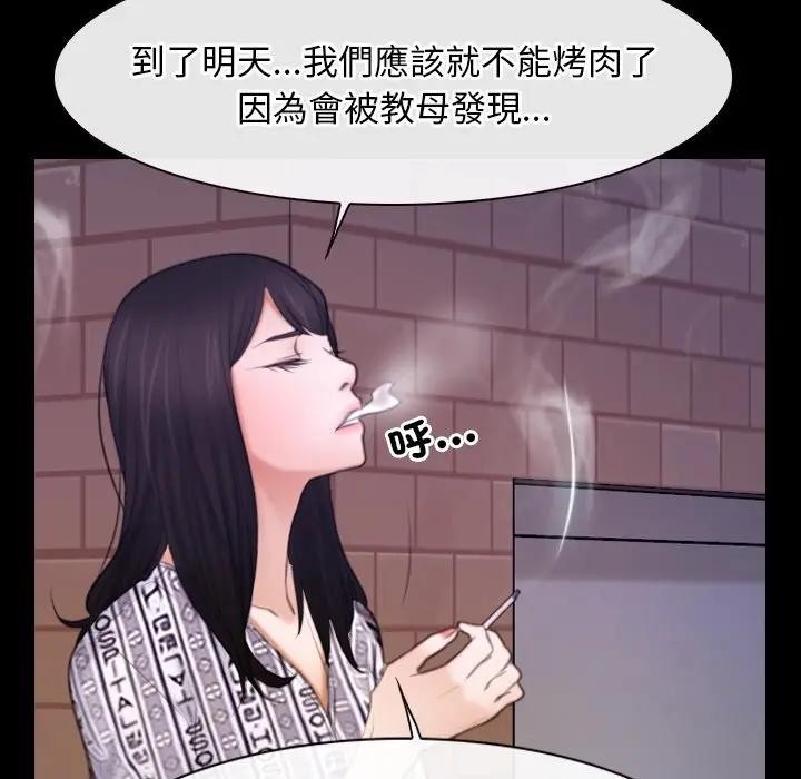 寻找初恋 - 第59話 - page 88