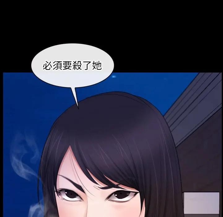 寻找初恋 - 第59話 - page 93