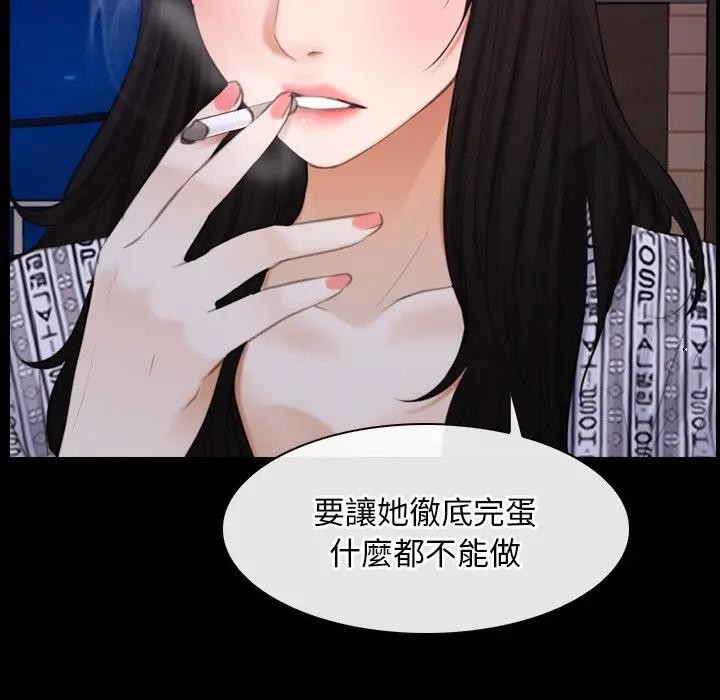 寻找初恋 - 第59話 - page 94