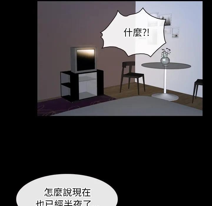 寻找初恋 - 第59話 - page 96