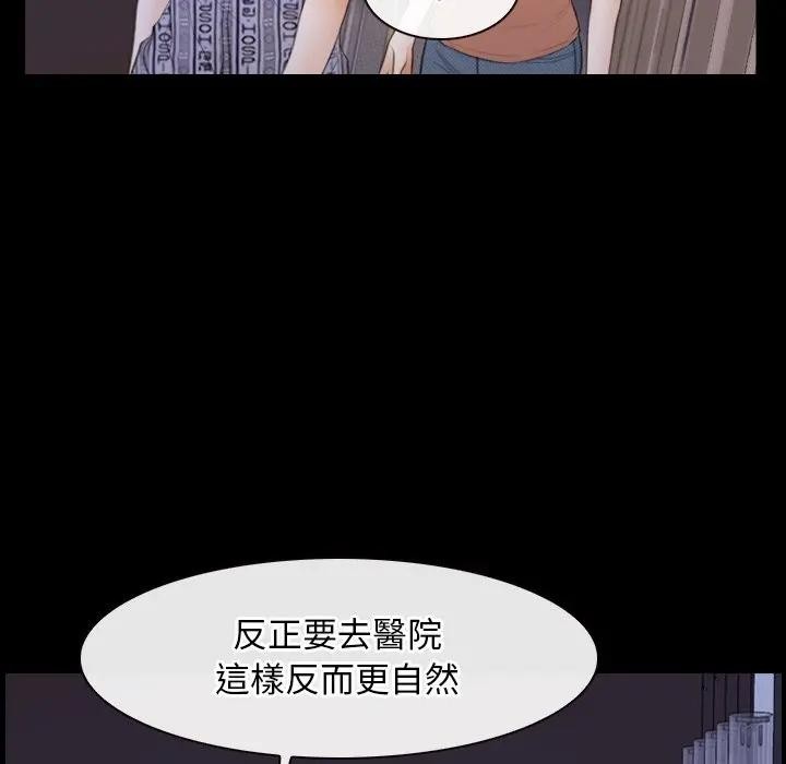 寻找初恋 - 第59話 - page 100
