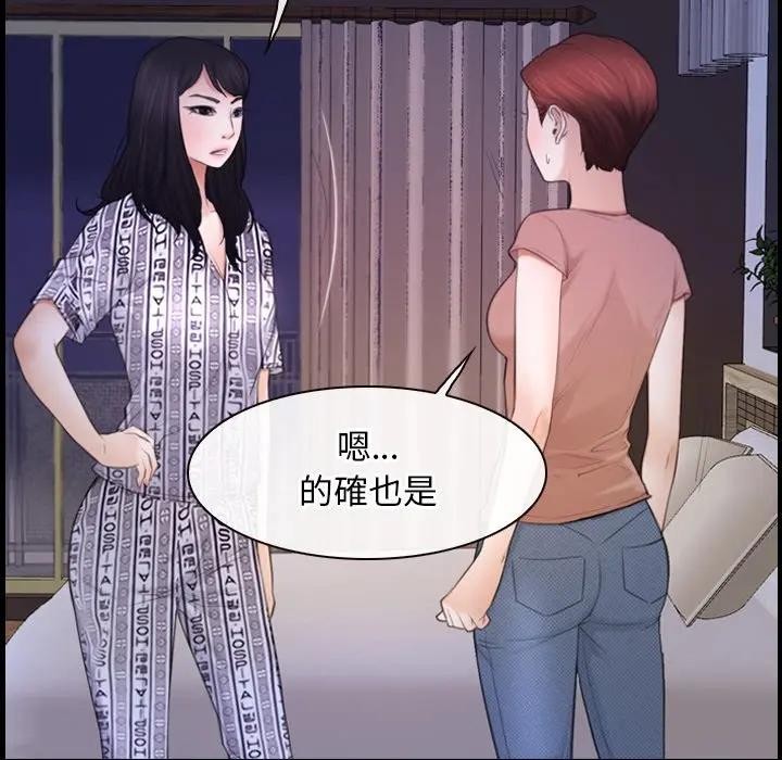 寻找初恋 - 第59話 - page 101