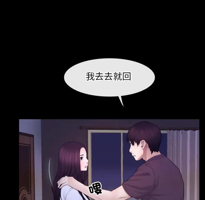 寻找初恋 - 第59話 - page 102