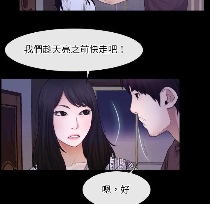 寻找初恋 - 第59話 - page 103