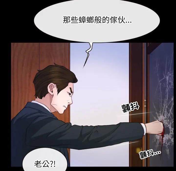 寻找初恋 - 第59話 - page 106
