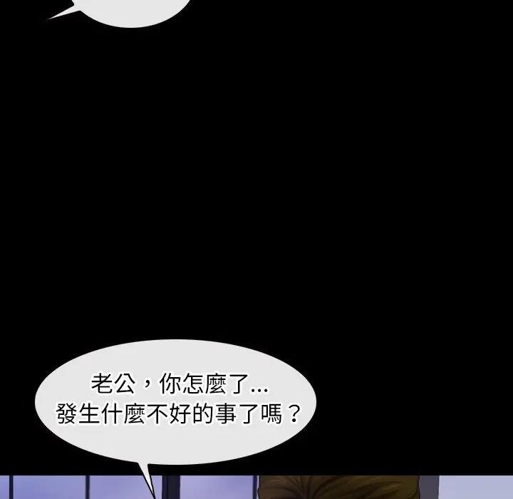 寻找初恋 - 第59話 - page 107