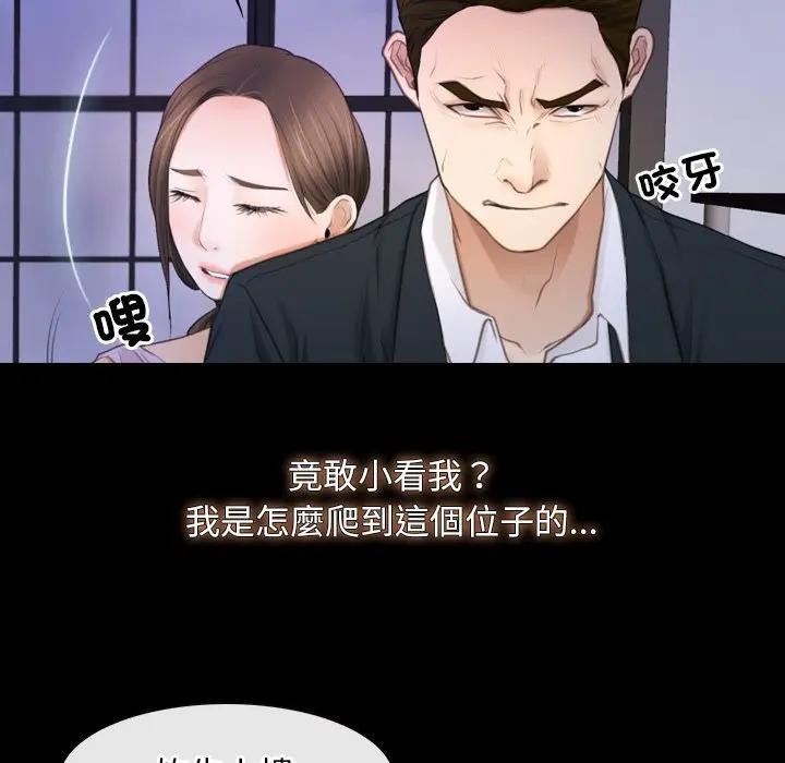 寻找初恋 - 第59話 - page 108