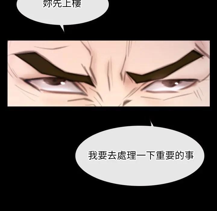 寻找初恋 - 第59話 - page 109