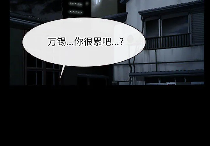 寻找初恋 - 第18話 - page 4