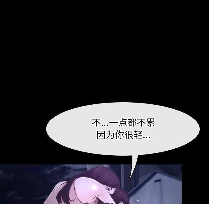 寻找初恋 - 第18話 - page 5