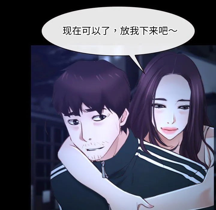 寻找初恋 - 第18話 - page 7