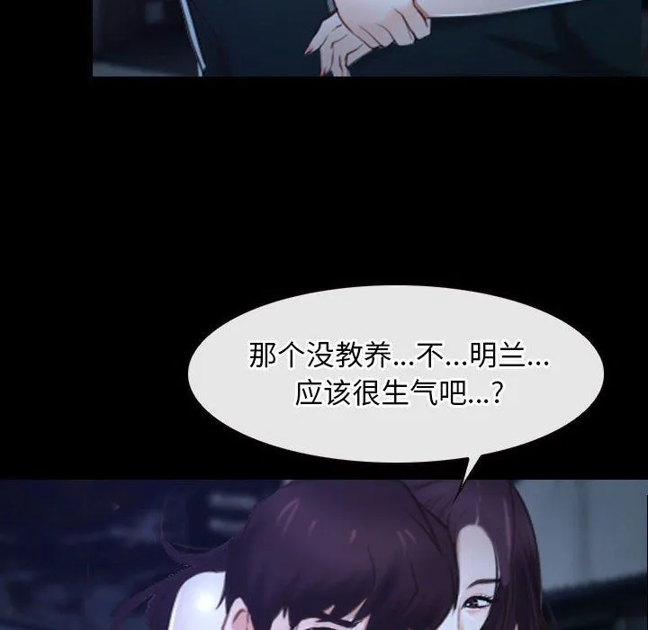 寻找初恋 - 第18話 - page 8