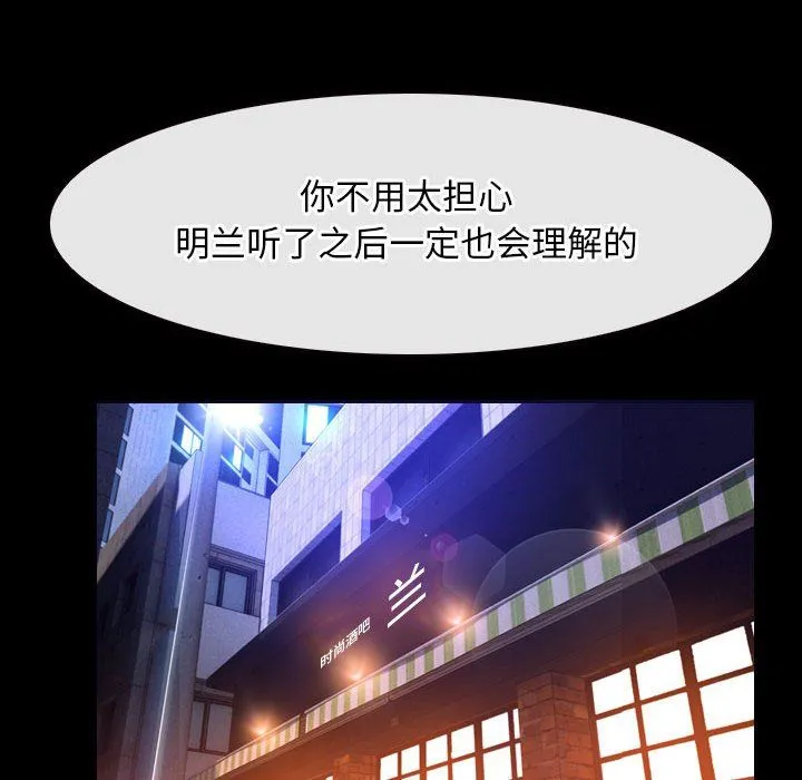 寻找初恋 - 第18話 - page 10